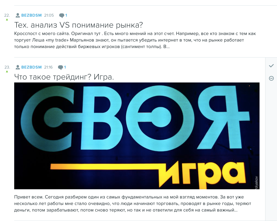 bezbdsm_com's tweet photo. В первый же день 2 моих записи попали в топ 25 ЖЖ. Спасибо всем, кто следит. Читайте и вы! http://t.co/10Go903rns http://t.co/lc6rskeccL