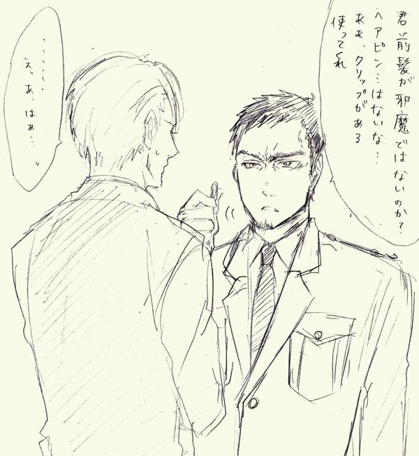 お互い会ったら　【恋きもと軍人とハッカー少女】 
