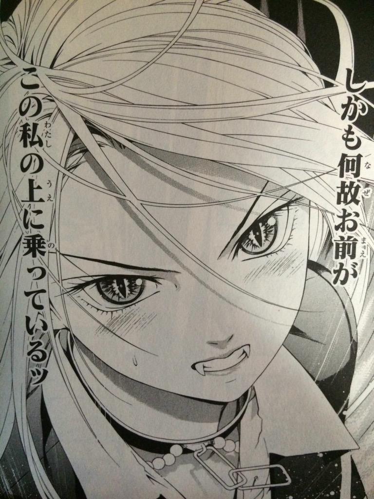 ロザリオとバンパイア再連載応援 シーズン にて 紫ちゃんが作った ほれほれくん によりつくねを誘惑したモカ とつくねがキスしようとしたら裏モカに邪魔されロザリオが外れたシーン Http T Co Fakb35sa5w