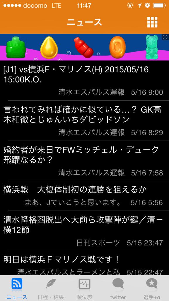 スマートj For 清水エスパルス Smartj4spulse Twitter