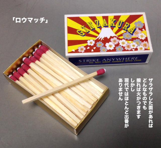 熊谷杯人 巻きシッポ帝国 レオ中尉が使っているのは普通のマッチではなく ロウマッチ です Http T Co Obyqi3b5sj 熊谷杯人 巻きシッポ帝国 レオ中尉が使っているのは普通のマッチではなく ロウマッチ です Http T Co Obyqi3b5sj
