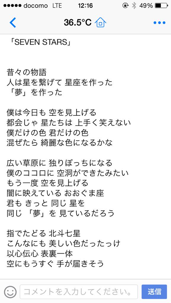 36 5 No Twitter 今回のオリジナル曲は 歌詞にカウントがあるんですが 私達6人が1 6までのカウントをするので皆さんには7を言ってもらいたい 曲中にあるので歌詞を載せておきますね 明日は少し成長した36 5 を見せられるように頑張ります Http T Co Puwmrlbtrc