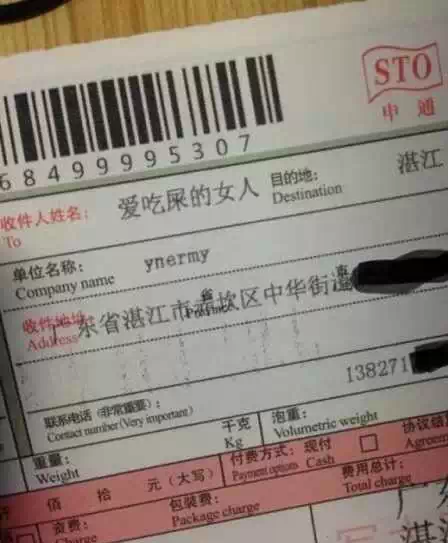 YIDAICO's tweet image. 逼死快递哥的收件人姓名 ift.tt/1FpEITP