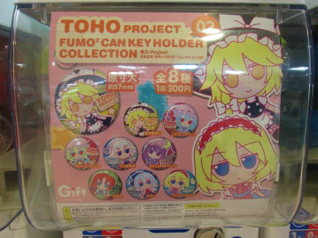 カプセル情報】Gift「東方project ふもふも缶キーホルダーコレクション