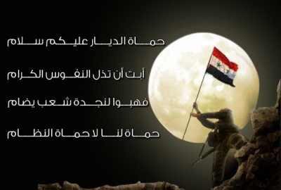 SosoSyra's tweet photo. حماة الديار 
حماة الشعب 
حماة الارض عليكم الف سلام http://t.co/Xjk2KKuLUm