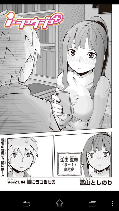 醒めない夢はない....。真面目な展開のver21、完結編が只今公開中です!ぜひぜひご覧下さい! 