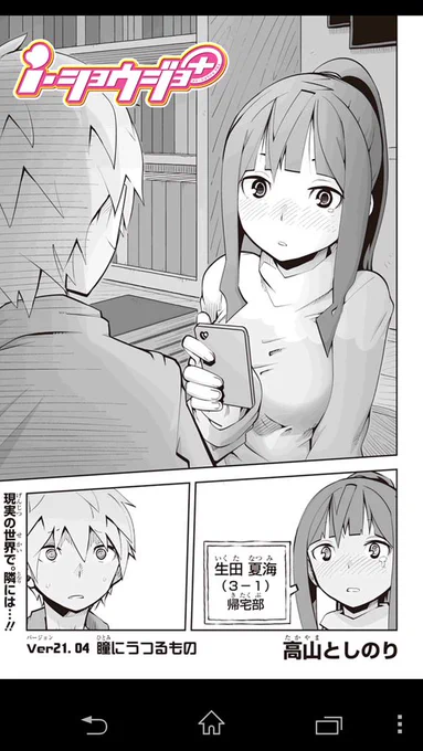 醒めない夢はない....。真面目な展開のver21、完結編が只今公開中です!ぜひぜひご覧下さい! 