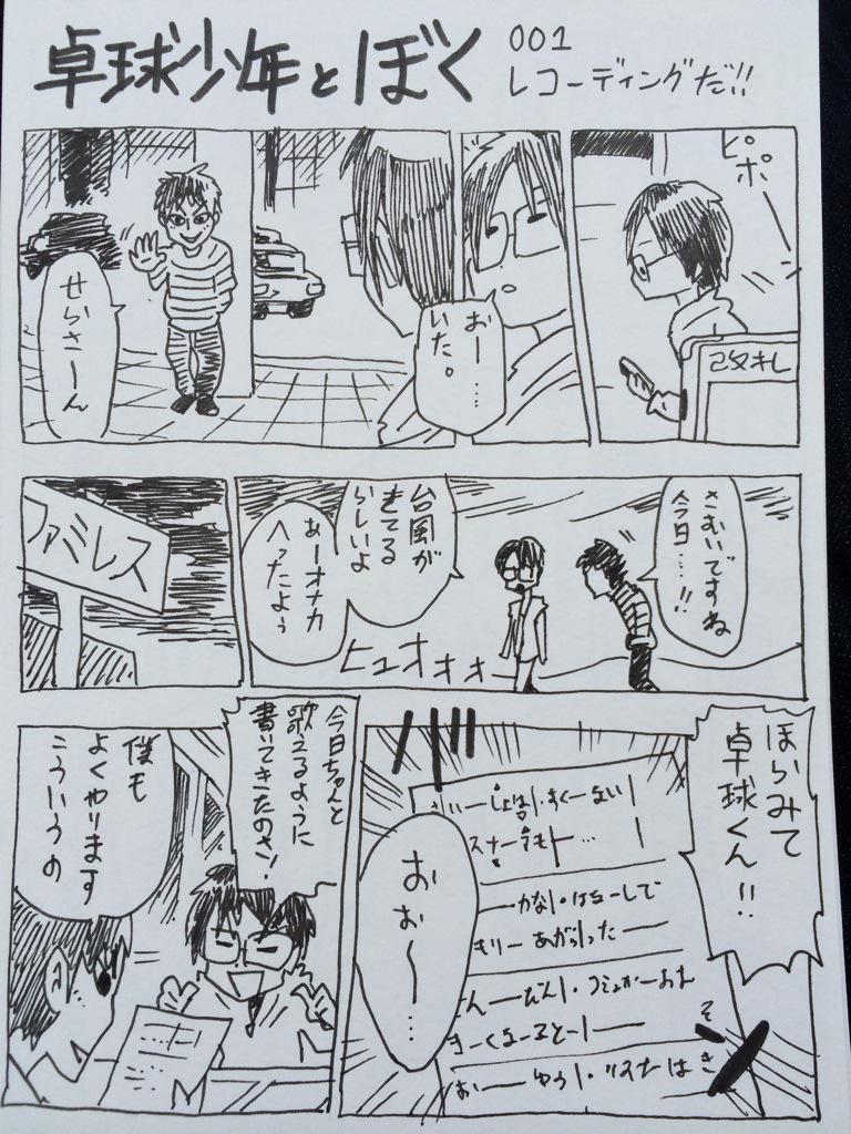 せらみかる Seramikarutitan さんの漫画 32作目 ツイコミ 仮