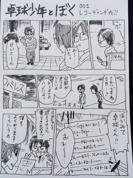 せらみかる Seramikarutitan さんの漫画 29作目 ツイコミ 仮