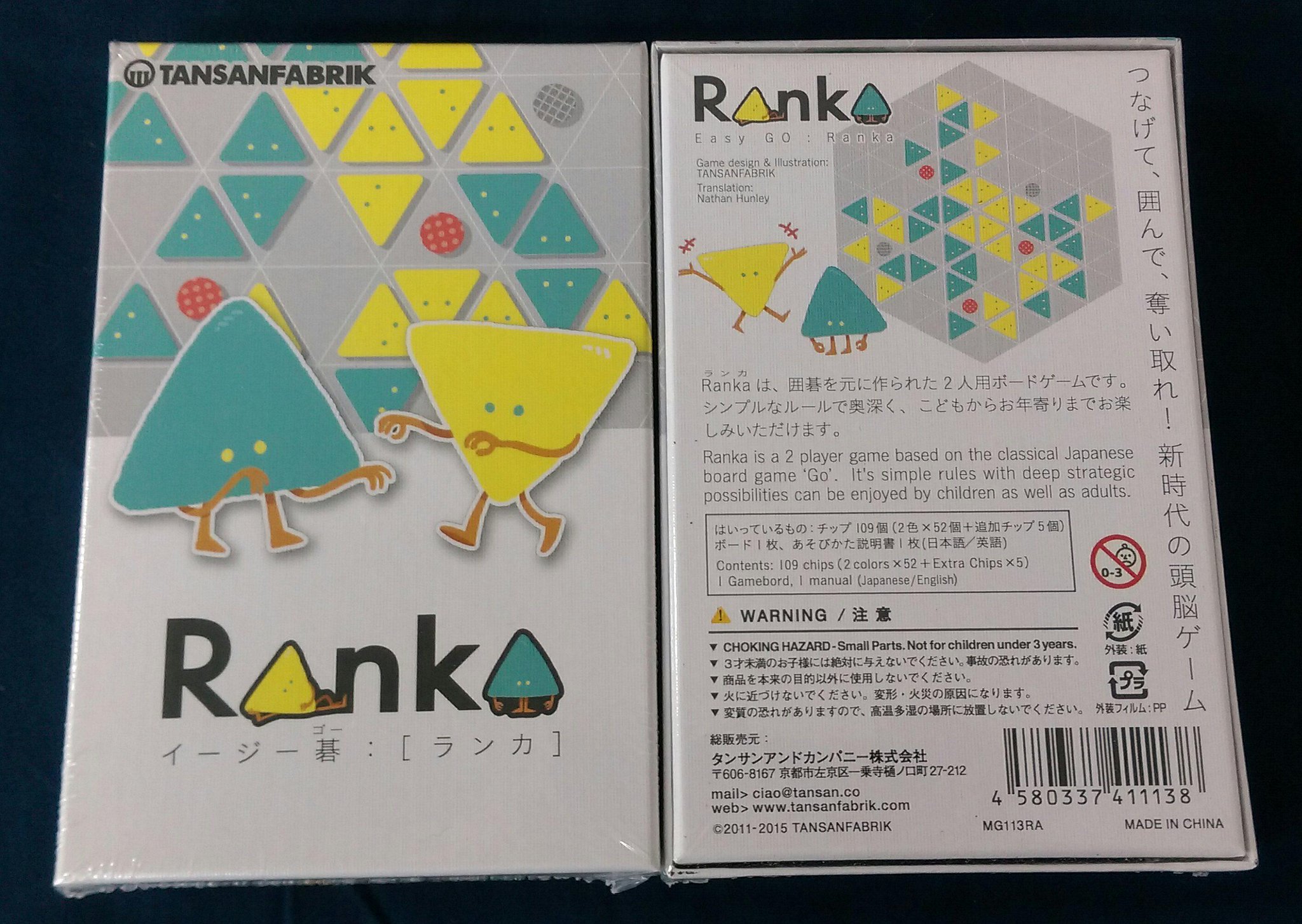イエローサブマリン秋葉原rpgショップ 新製品情報 タンサンアンドカンパニー様より新作ボードゲーム イージー碁 ランカ ２人用 が入荷いたしました 囲碁 を簡単 短時間で遊びやすくしたゲームです Ysボドゲ Http T Co Rvtrxph9ht