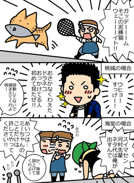 ねことたかしと時々後輩 