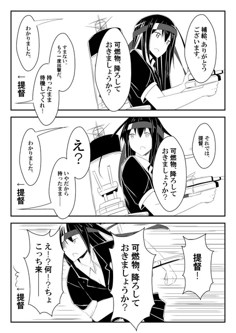 可燃物系女子初霜 