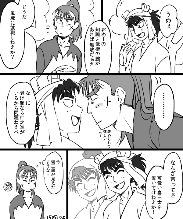 ⑩長次と与四郎です。そんでもって与四郎は利吉さんに会えるから山田先生の下で働くとかね!(妄想  #リプが来たキャラごとに今思いついた描く予定なんてひとつもない漫画の一コマを描く 