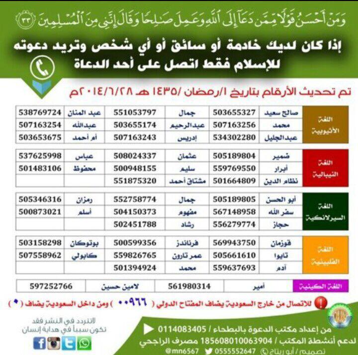 dawah682's tweet photo. #صورة 🔴 مهمة

منشور أسلم بسببه عشرات الآلاف .

“لا تتردد في نشره فقد تكون سبباً في هداية إنسان”.

#إسلام #مسلم
- http://t.co/H2uNj5qF05"