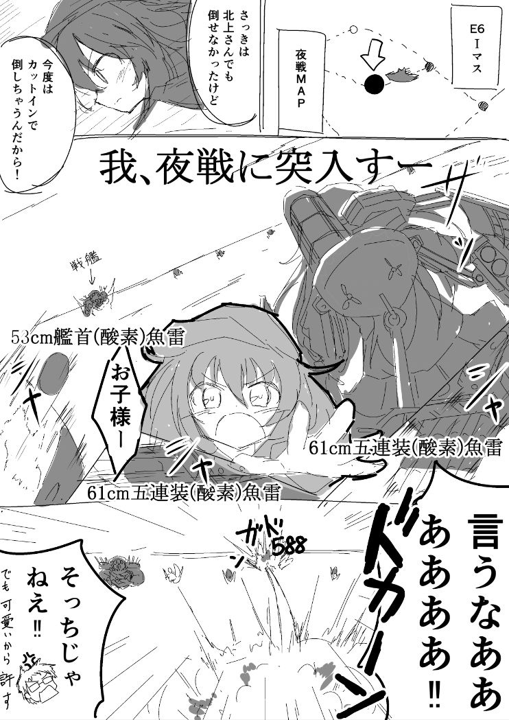 暁、落ち着いて!
元ネタ→http://t.co/5tSXR5cDvE 