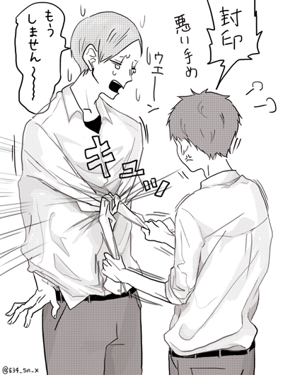 お説教 