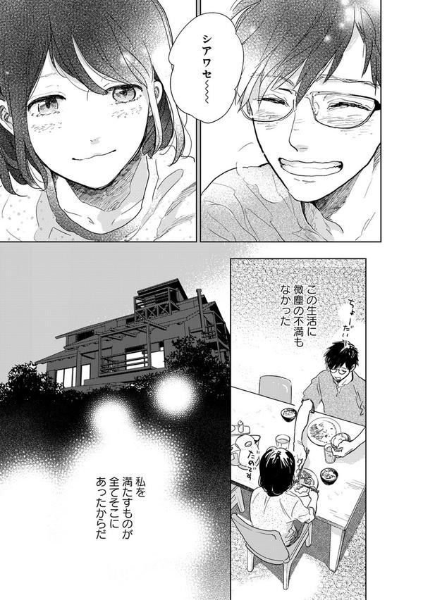 Comic It編集部 Na Twitterze コミック無料配信中 茜田千先生 さらば 佳き日 第2話公開 中学生の晃は多忙な両親に代わり 不器用でヘタレな兄の世話をするのが日課だった 毎日が満たされていてとても幸せなものだったのだが Http T Co Wnyf6ud7ek Http T Co