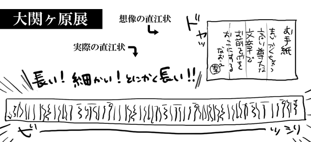 明日17日までの江戸東京博物館の大関ヶ原展(http://t.co/h4CW1xitQQ)での個人的な見所はこれに尽きるので是非長さを見て頂きたいです 