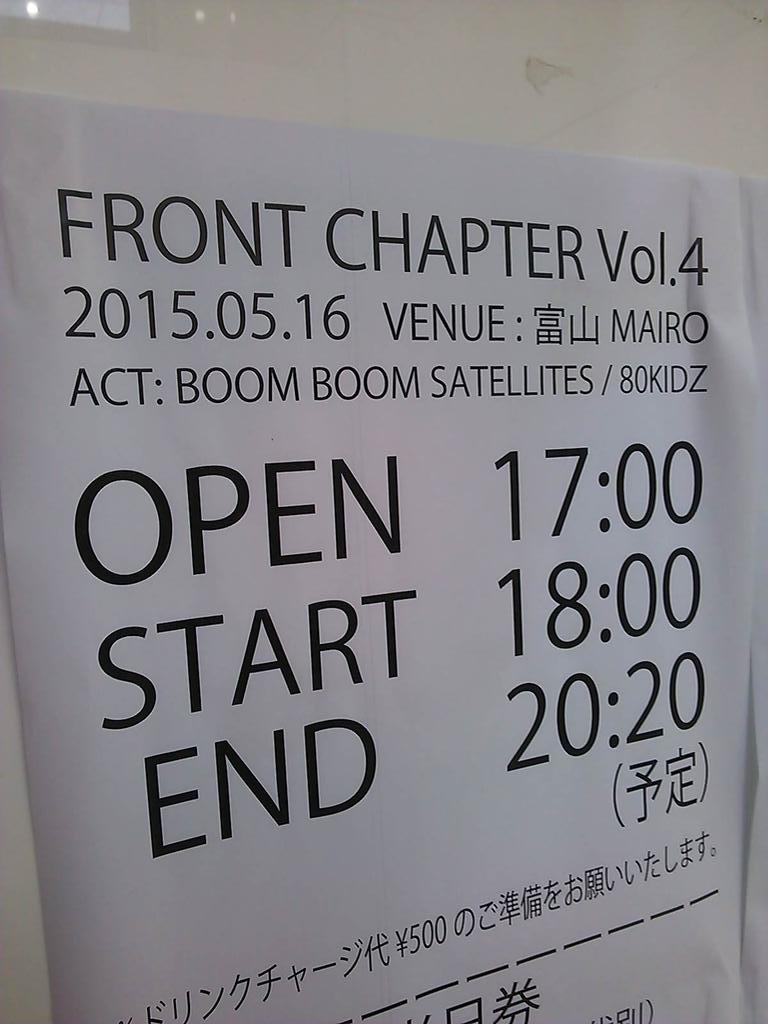 030619Bump's tweet photo. 今日はBOOM BOOM SATELLITES！ http://t.co/2zS39K9Q2b