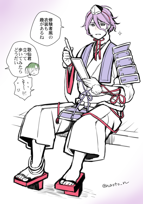 なおとえぬ Twitter वर できた 今剣ちゃん衣装の歌仙さんでした 1番目にリプ来た刀剣男子に2番目にリプ来た刀剣男子の服を着せる Http T Co Ipbqpalzhc