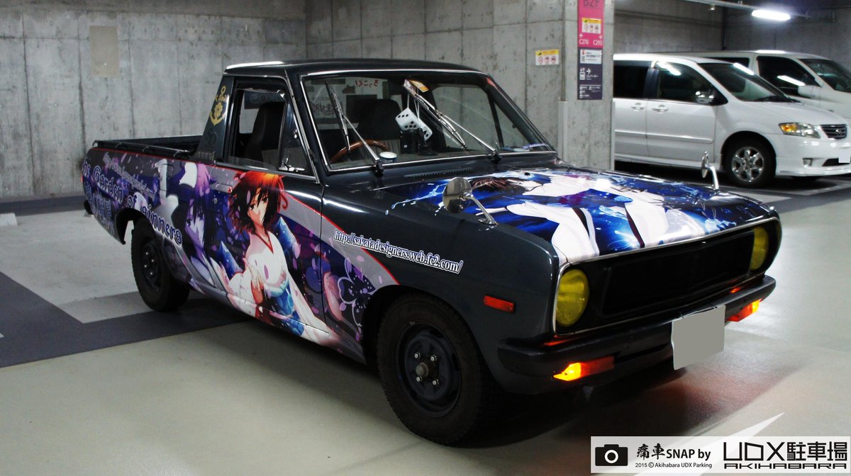 秋葉原udx駐車場 Info 秋葉原udx駐車場 痛車snap No 1939 大間さん 埼玉県 Itasha 空の境界 両儀式仕様 Nissan サニートラックをアップ 駐車場mixi Http T Co 3h47txtvo1 Http T Co Ssnkdumlqu
