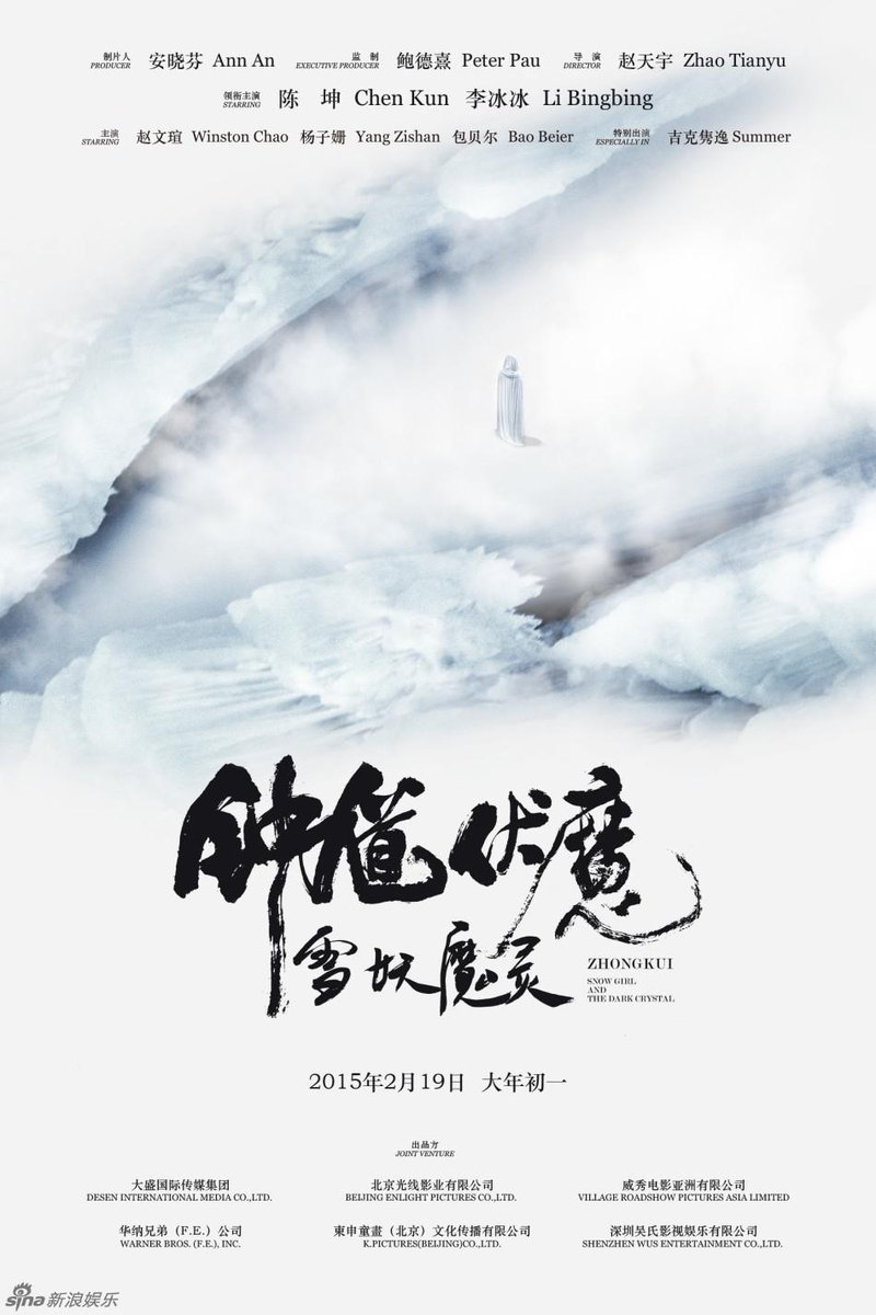 CIFFLondon's tweet photo. Watch Emperor's Holidays，Fleet of Time, ZHONGKUI from 15:30 to 22:30 at Cineworld Cinema. ＃CIFFL http://t.co/n4GJ5QBsvz