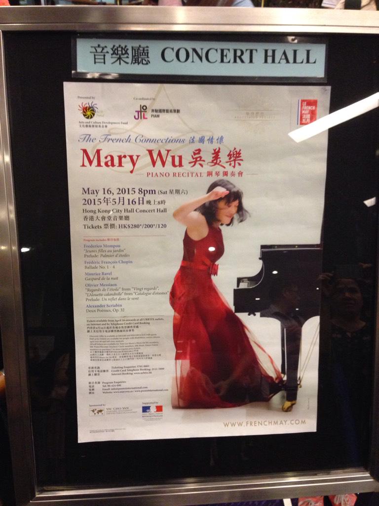 @MenuhinSchool #ymsalumni In Hong Kong, 15 mins before Mary Wu’s Piano Recital at HK City Hall.