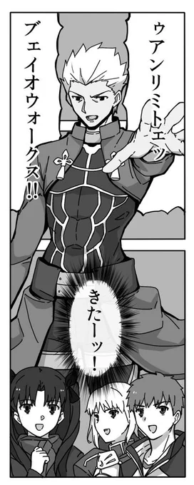 Fate UBW18話の4コマ漫画描いた。
これが…これがずっと聴きたかったんや…！タイトル回収記念全コマぶち抜き大サービス！ 