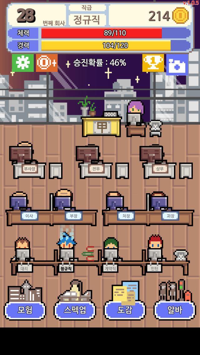 우리 같이 노예… 아니, 취업할래?
[내꿈은 정규직!]으로 드루와~ 드루와~!