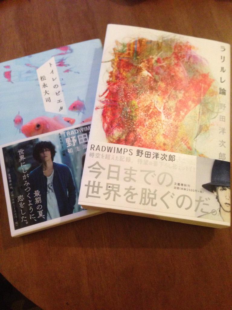 味噌汁's and radwimps (@miso_soups_miso) / Twitter