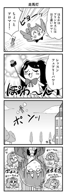 Pixiv を含むマンガ一覧 古い順 59ページ ツイコミ 仮
