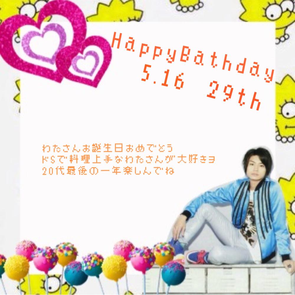 tamathankyoujan's tweet photo. わたーるさんおめでとぉおおおお😭👍💟💟💟💟
おそくなってごめんねごめんねー
#横尾渉生誕祭 http://t.co/IJKTa72Qp7