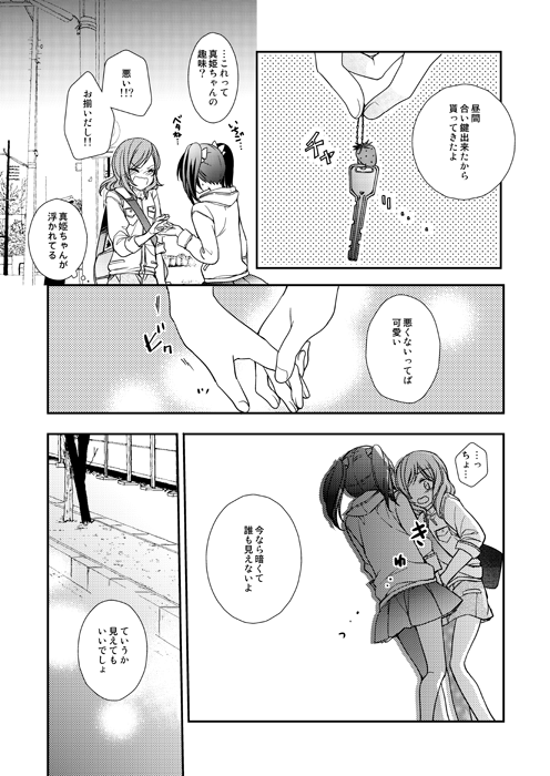 僕ラブ用のおしながきをギリギリで… コピー本と缶バッジのセット用の本文見本と オフ新刊のサンプルhttp://t.co/1MjpTkJXks よろしくお願いします!