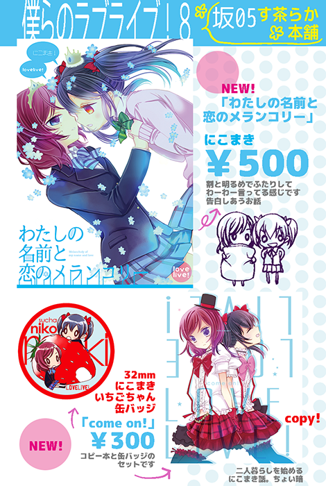 僕ラブ用のおしながきをギリギリで… コピー本と缶バッジのセット用の本文見本と オフ新刊のサンプルhttp://t.co/1MjpTkJXks よろしくお願いします!