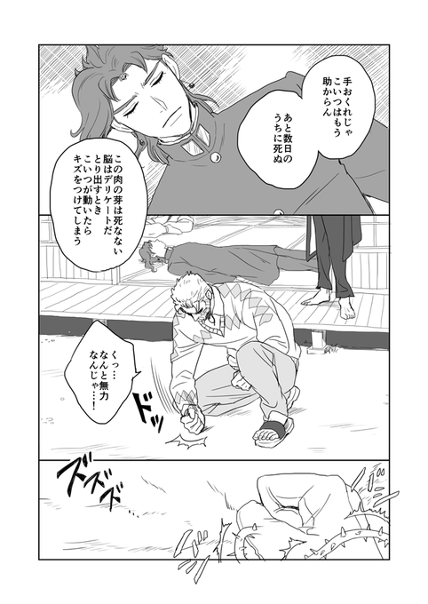 続きくださいpic.twitter.com/9EgRKvR23e | アニー さんのマンガ