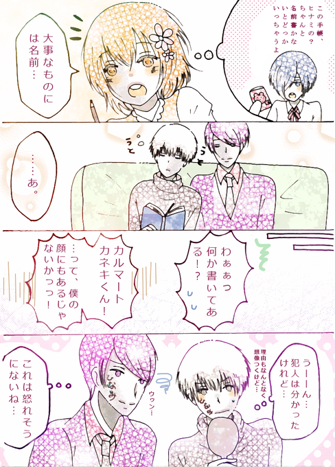 東京喰種 を含むマンガ一覧 リツイート順 8ページ ツイコミ 仮