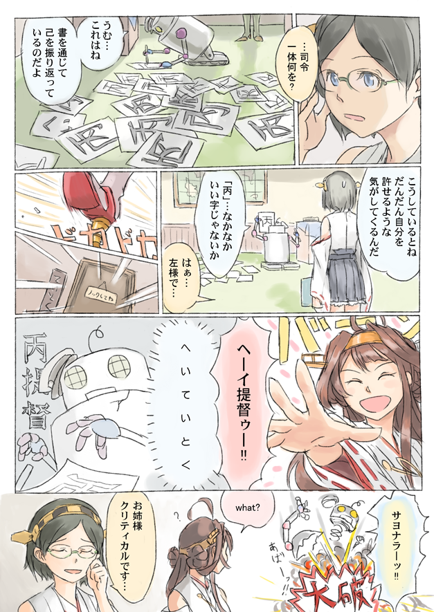 しめやかにイベント完了したのでご報告です 