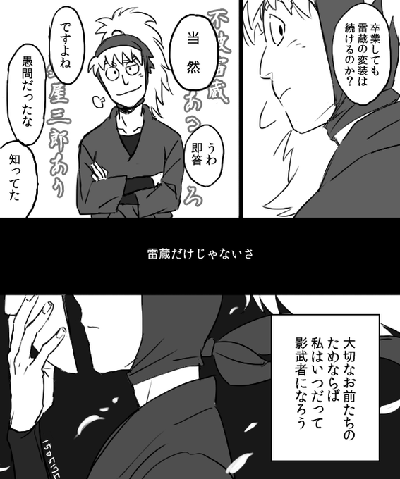 ⑪三郎です。素顔が分からないキャラってやっぱり夢広がりんぐ…! #リプが来たキャラごとに今思いついた描く予定なんてひとつもない漫画の一コマを描く 