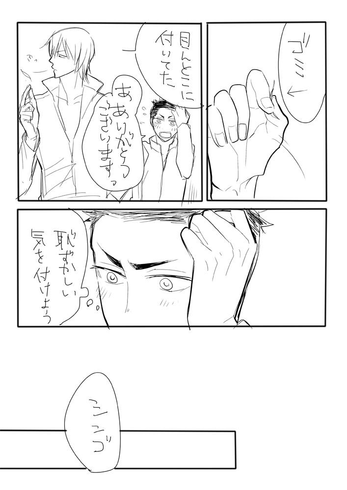 金城スペバキャラ出てます。小金。 