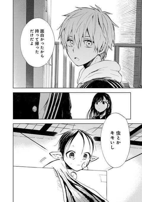 コミック無料のtwitterイラスト検索結果 古い順