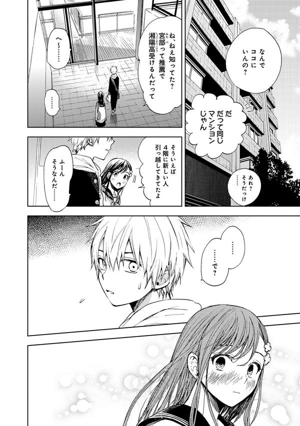 Comic It編集部 在 Twitter 上 コミック無料配信中 Oimo先生 I Oimo オゲハ 第4話公開 ある放課後 キジは同じマンションに住む同級生の女子に 虫 について尋ねられる 適当に受け流すキジだったが 家に帰ると Http T Co Tkgvc26qj4 Http T Co Ienevdyt0k