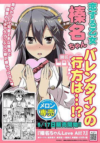 明日の砲雷撃戦よーい!舞鶴参加します!スペースはA-08です。榛名ちゃん本新刊既刊取り揃えてますのでぜひ覗いてみてください。

メロンさんに新刊既刊委託中なので来れない方はこちらをどうぞ https://t.co/y3EFCt1OPm 