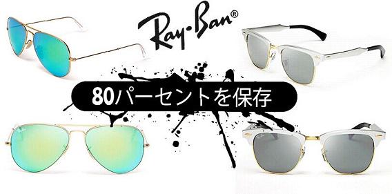 terurugocho's tweet photo. レイバンのサングラス、メーデーの特恵3499円!http://t.co/Jin8EYW7z6
@telurumizue http://t.co/nZwd5N7Jvc