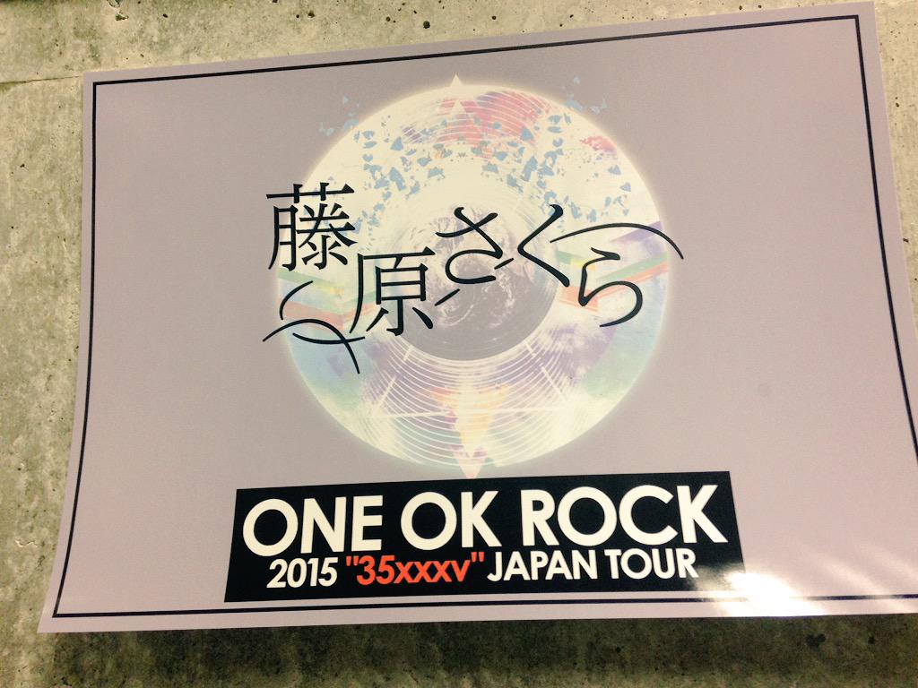 藤原さくら One Ok Rock 15 35xxxv 仙台公演 サポートアクトで歌わせていただきました 本当に呼んでもらえて幸せです ライブが素晴らしすぎて Takaさんの言葉が嬉しすぎて涙 明日も気持ちを込めて歌います Http T Co Pjjdhjonad 藤原さくら One Ok Rock 15 35xxxv 仙台公演 サポートアクトで歌わせていただきました 本当に呼んでもらえて幸せです ライブが素晴らしすぎて Takaさんの言葉が嬉しすぎて涙 明日も気持ちを込めて歌います Http T Co Pjjdhjonad