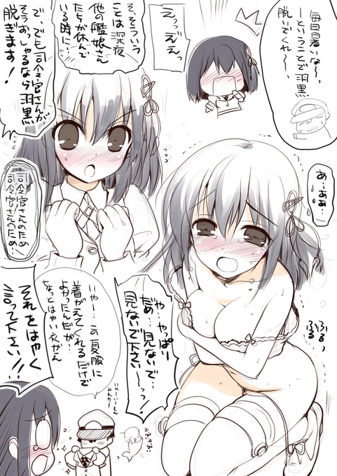 練習らくがき羽黒 