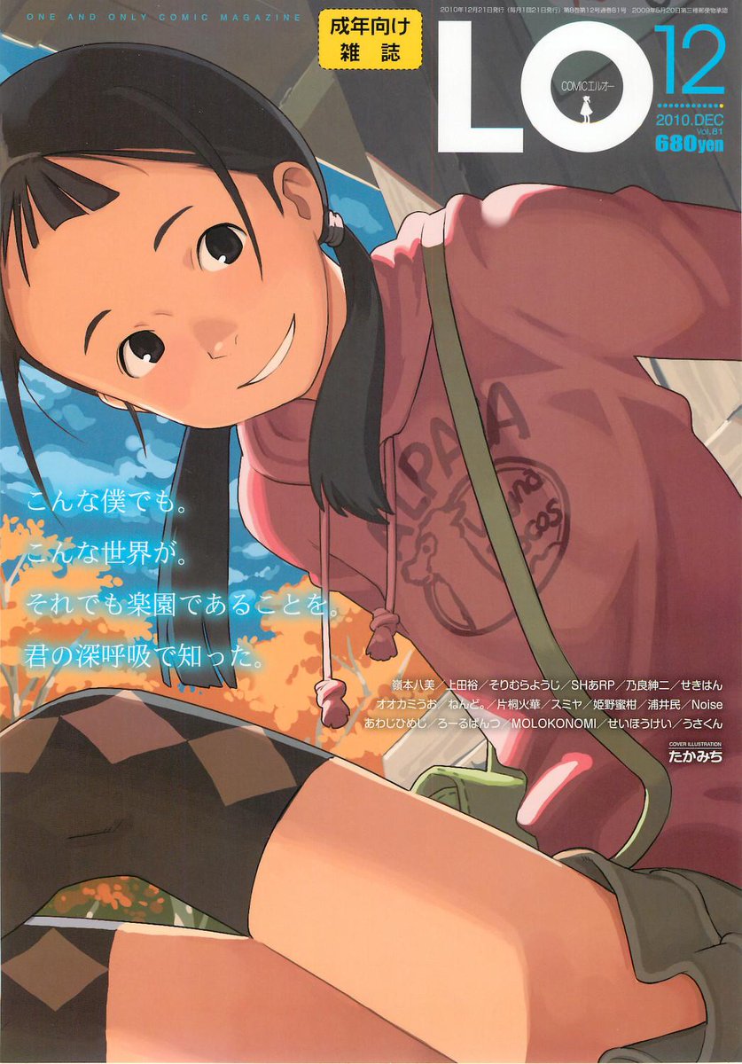 こんな僕でも。 こんな世界が。 それでも楽園であることを。 君の深呼吸で知った。
