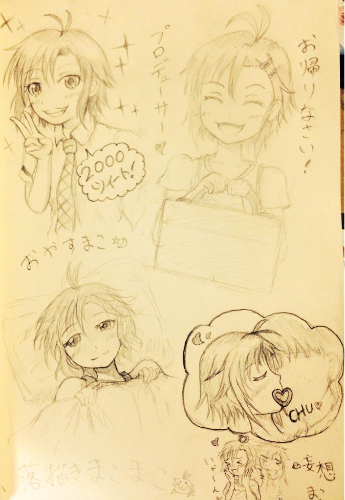 真ばかり描いてた 