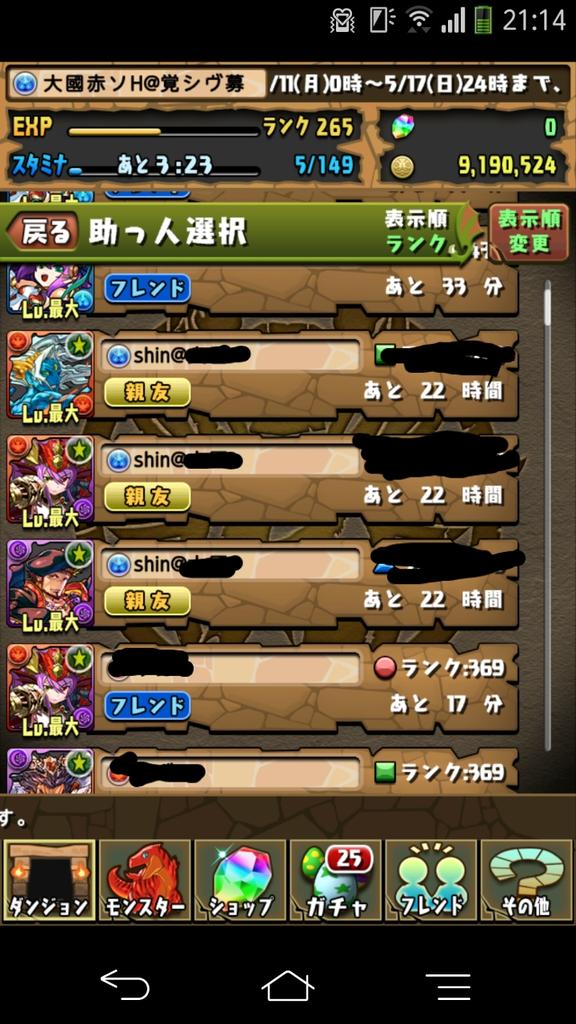 oysednasp's tweet photo. この人カグツチもたまにリーダーに
してて本当に最善の親友フレですわ http://t.co/0iZBpi1ShP