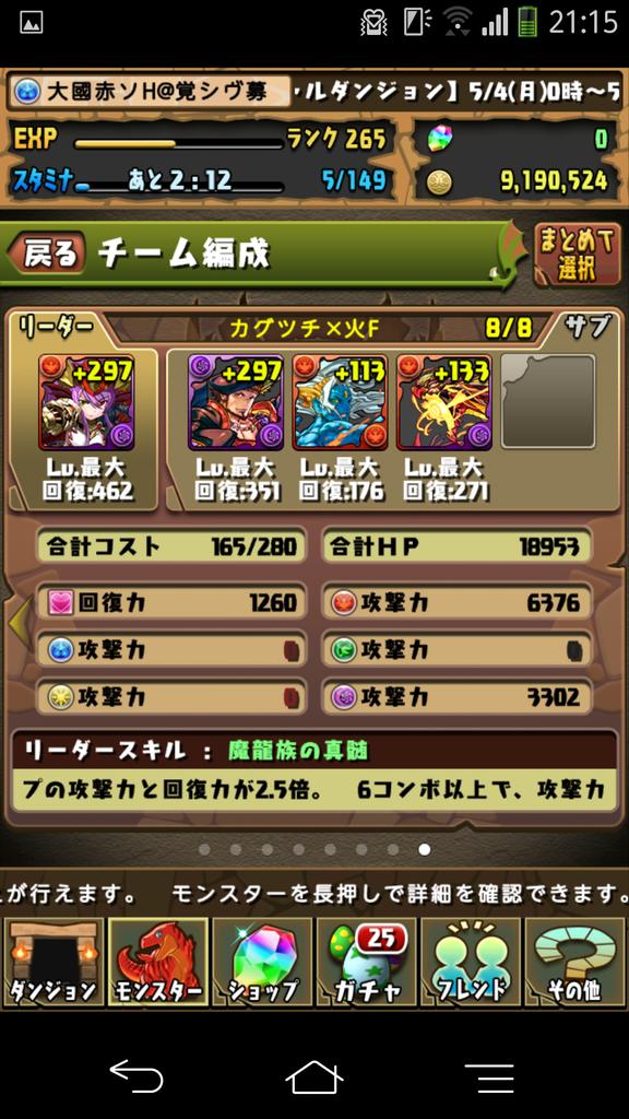 oysednasp's tweet photo. この人カグツチもたまにリーダーに
してて本当に最善の親友フレですわ http://t.co/0iZBpi1ShP