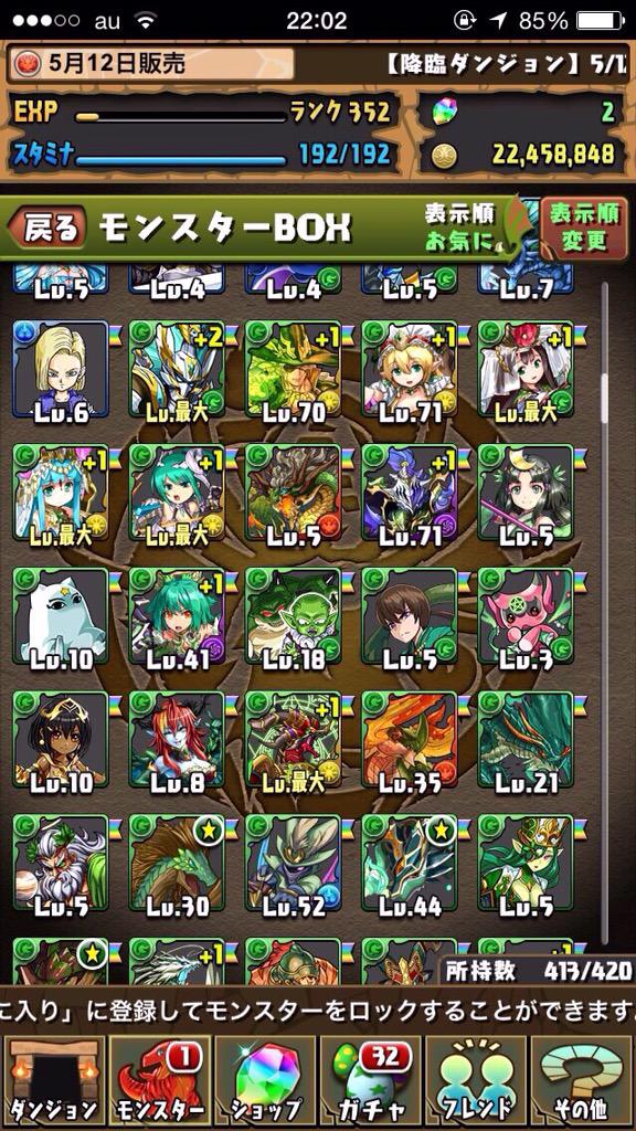sS___GAME___Ss's tweet photo. パズドラ引退するため販売します☆Twitterで売れなかった場合はヤフオクで売ることになります☆こちら先送りできないのでご了承お願いします☆支払いはAmazonのみでお願いします☆3000からで1番高い方にお譲りします☆リプ&amp;DM☆ http://t.co/T5CSsAcK7V